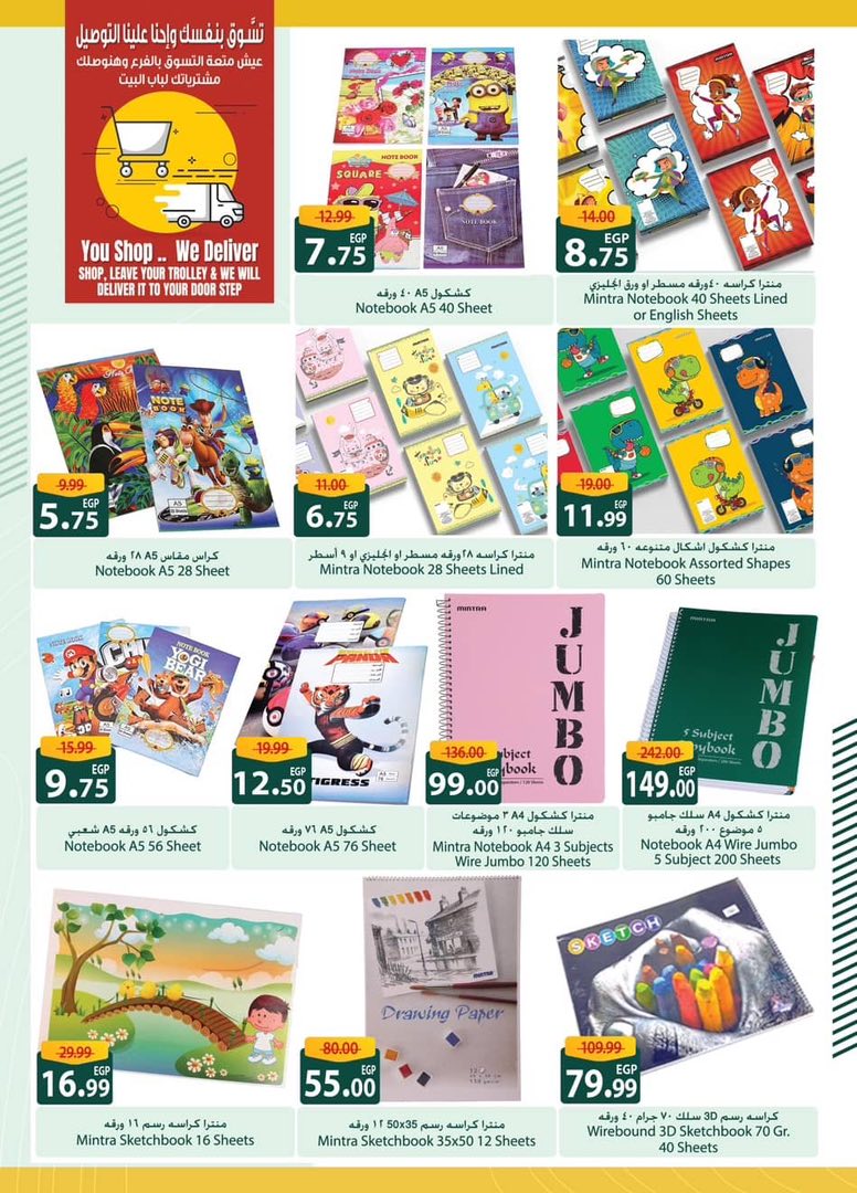 spinneys offers from 11sep to 3sep 2025 عروض سبينس من 11 سبتمبر حتى 3 سبتمبر 2025 صفحة رقم 1